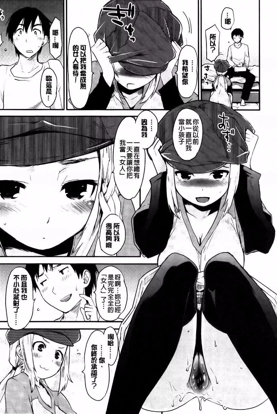 [もず]ベビーフェイス・ぐらまぁ[もず]ベビーフェイス・ぐらまぁ