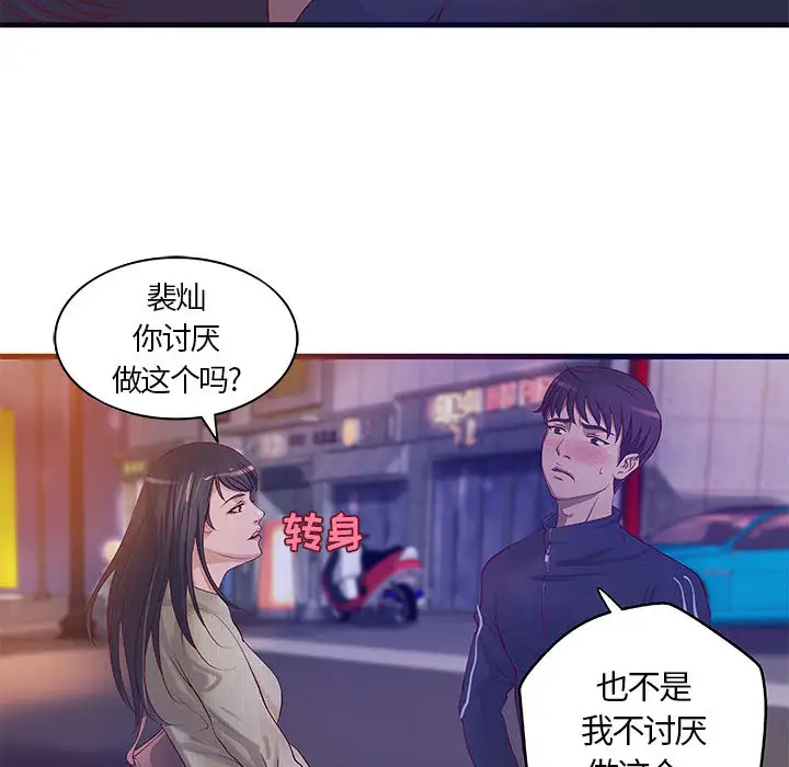 成人俱乐部第11话