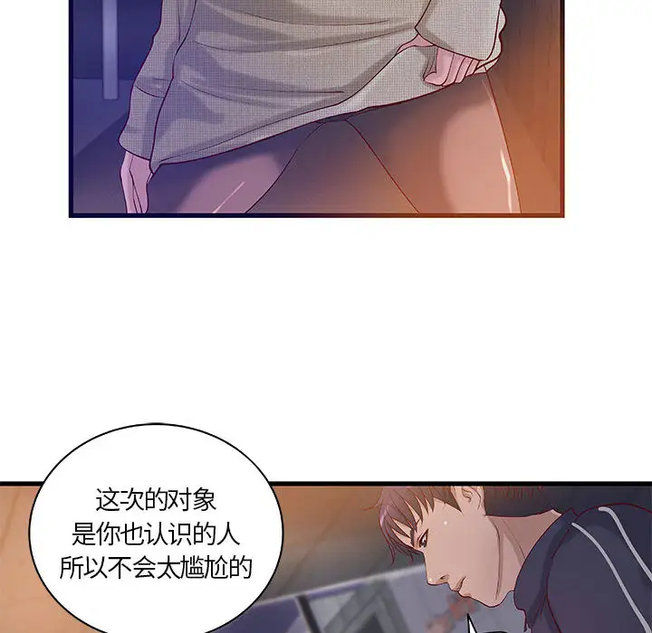 成人俱乐部第11话