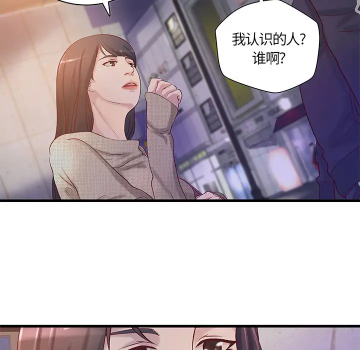 成人俱乐部第11话