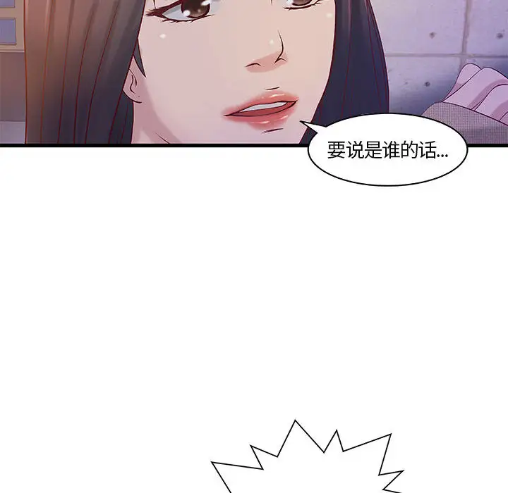 成人俱乐部第11话