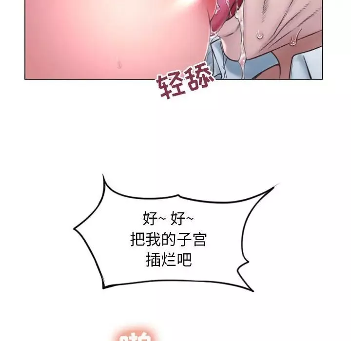 隔壁的她第16话