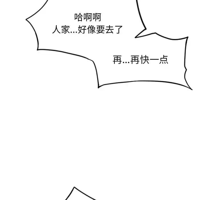 隔壁的她第16话