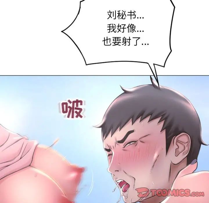 隔壁的她第16话