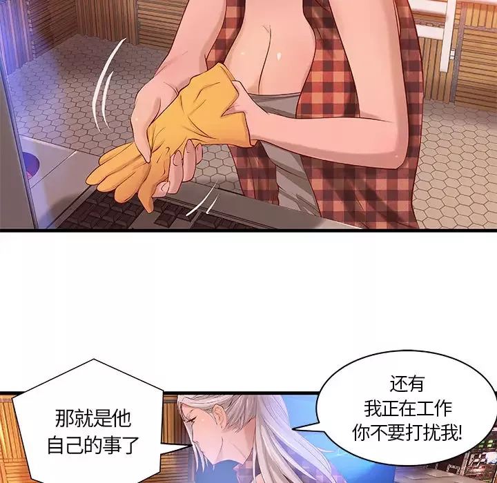 成人俱乐部第11话