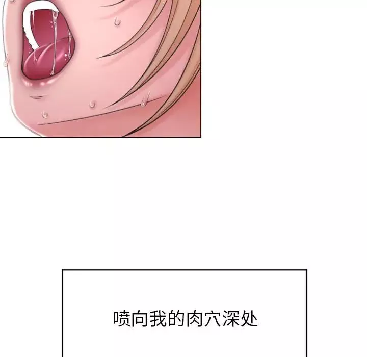 隔壁的她第16话
