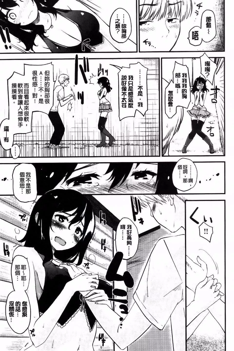 [もず]ベビーフェイス・ぐらまぁ[もず]ベビーフェイス・ぐらまぁ