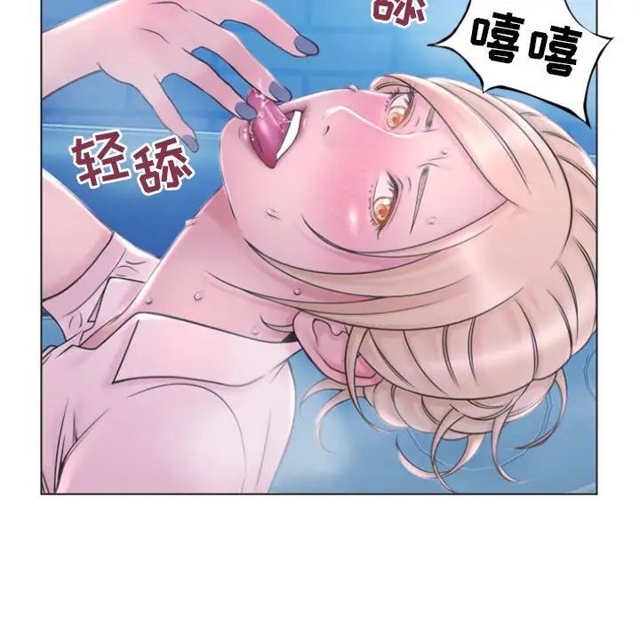 隔壁的她第16话