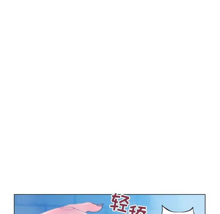 隔壁的她第16话