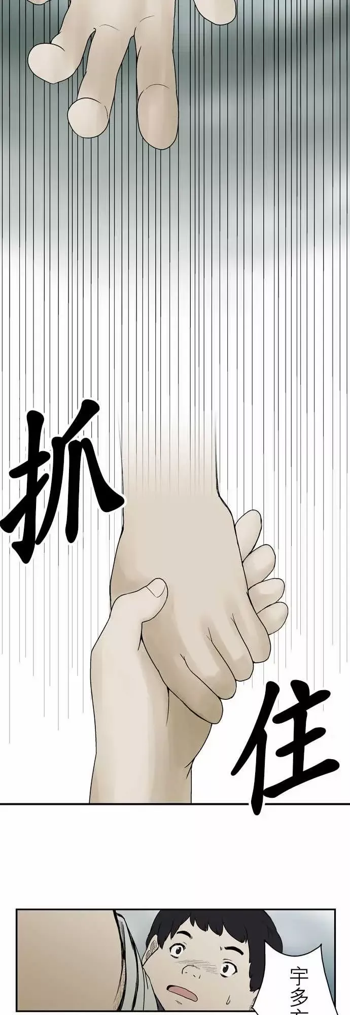鬼来讯第6话消失1/5