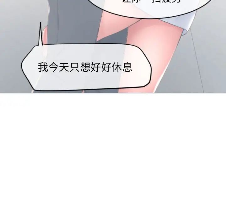 隔壁的她第16话