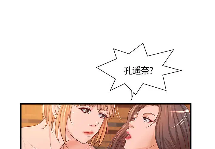 成人俱乐部第12话