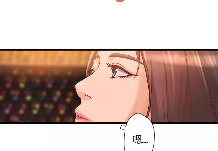 成人俱乐部第12话