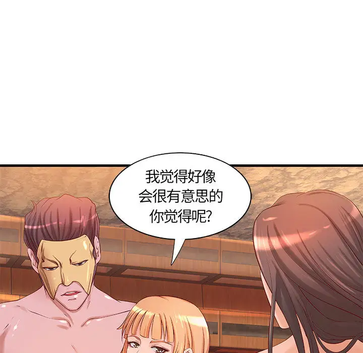 成人俱乐部第12话