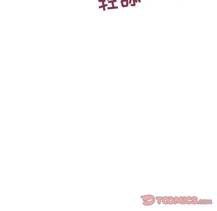隔壁的她第16话