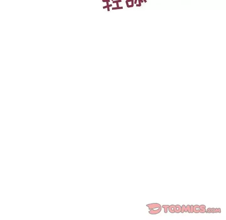 隔壁的她第16话