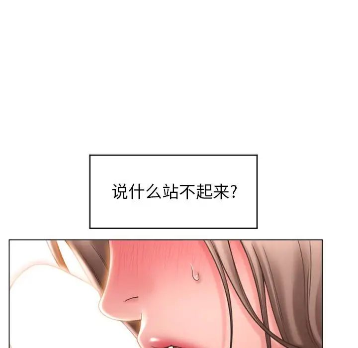 隔壁的她第17话