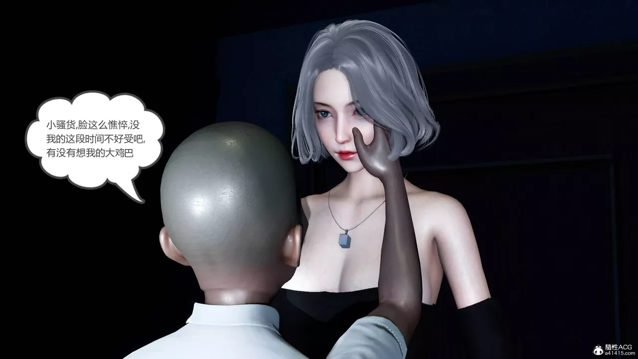 [3D]妻心如刀番外2上