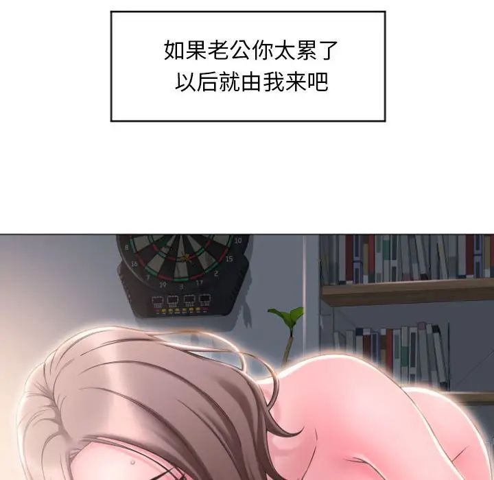 隔壁的她第17话