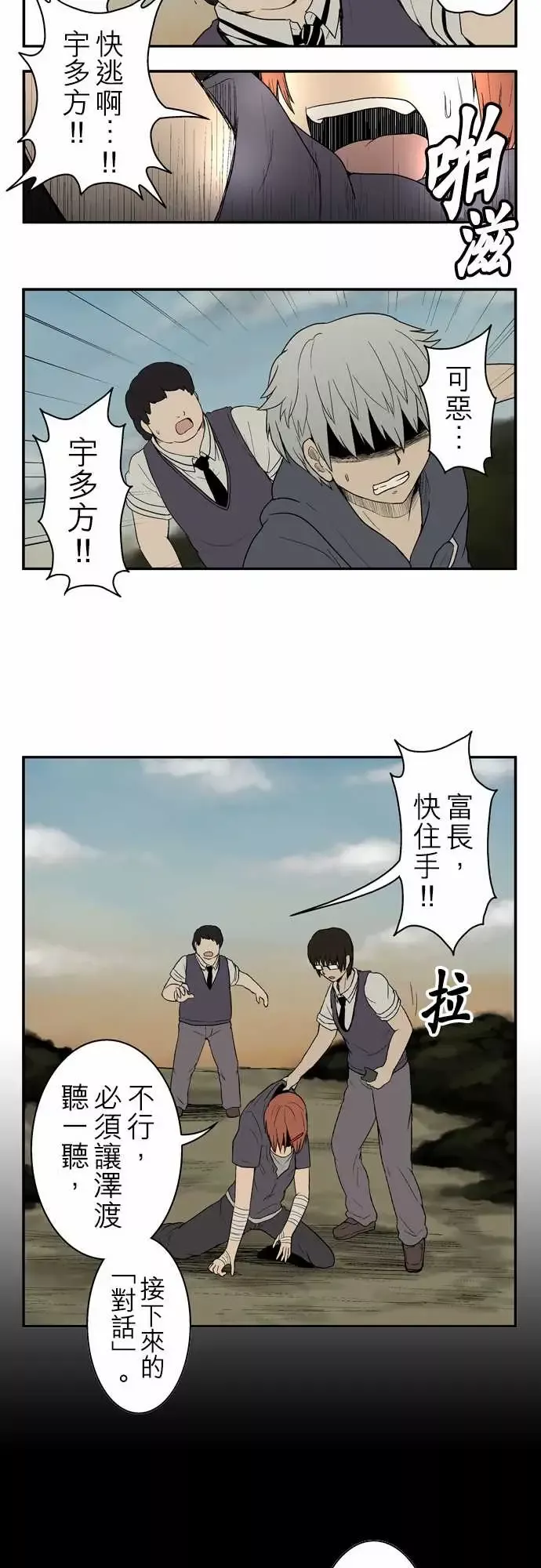 鬼来讯第6话消失2/5