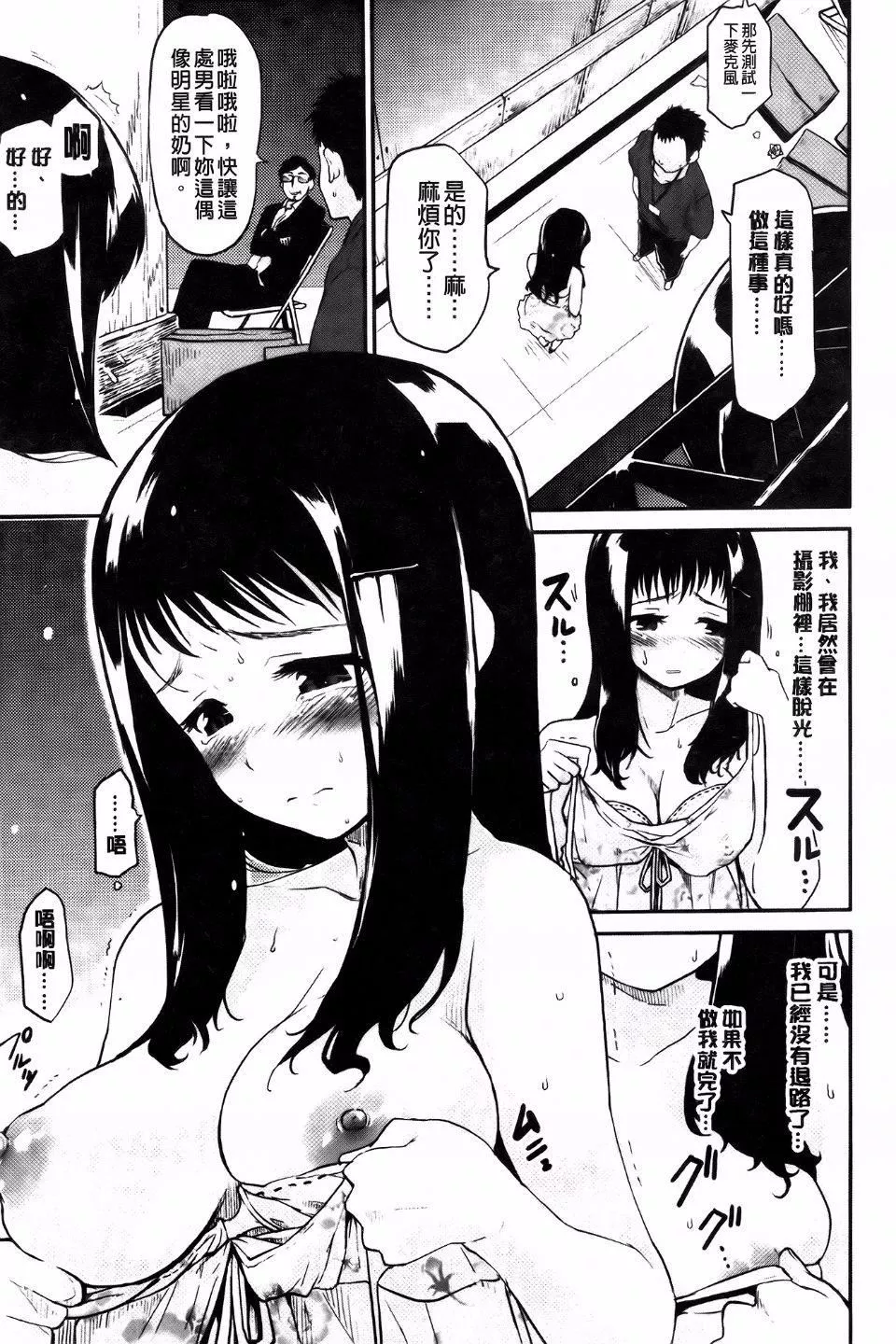 [もず]ベビーフェイス・ぐらまぁ[もず]ベビーフェイス・ぐらまぁ