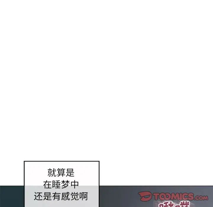隔壁的她第17话