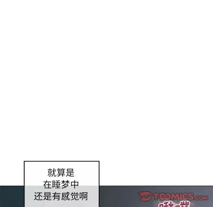 隔壁的她第17话