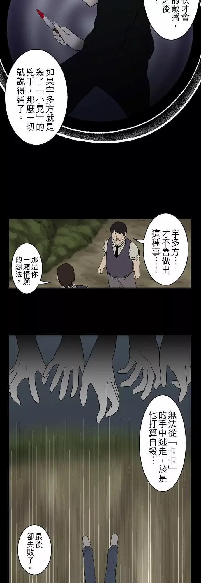 鬼来讯第6话消失3/5