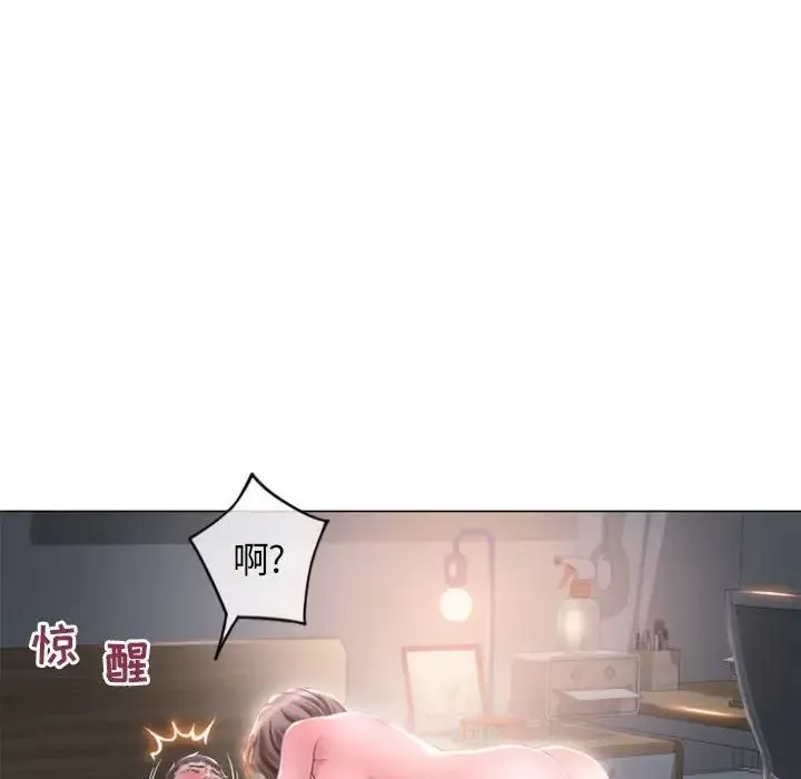 隔壁的她第17话