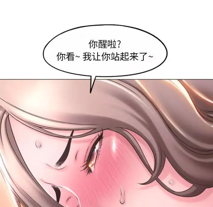 隔壁的她第17话