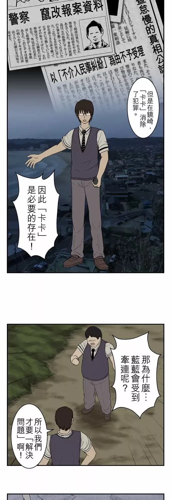 鬼来讯第6话消失3/5