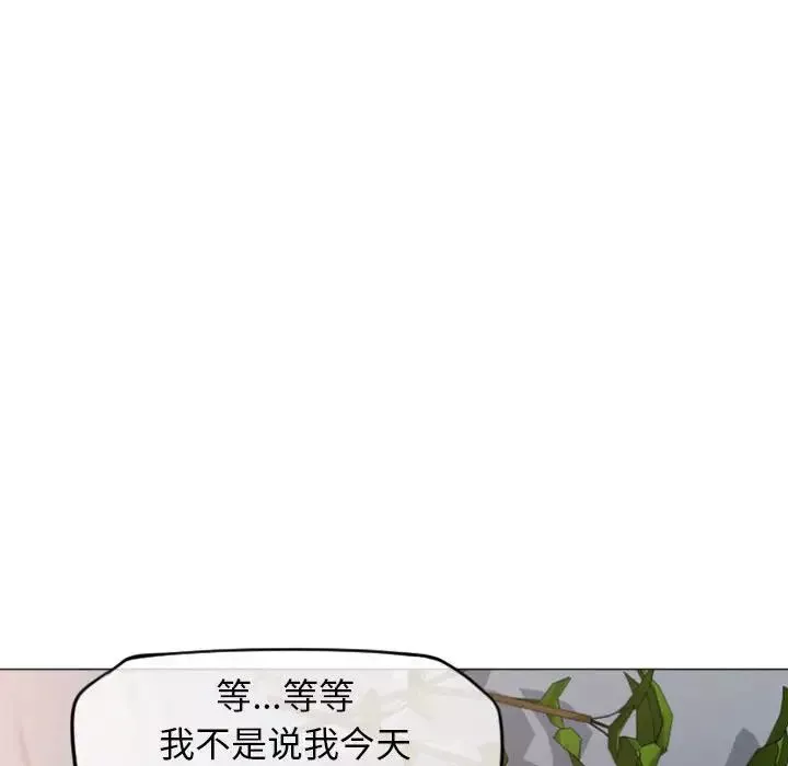 隔壁的她第17话