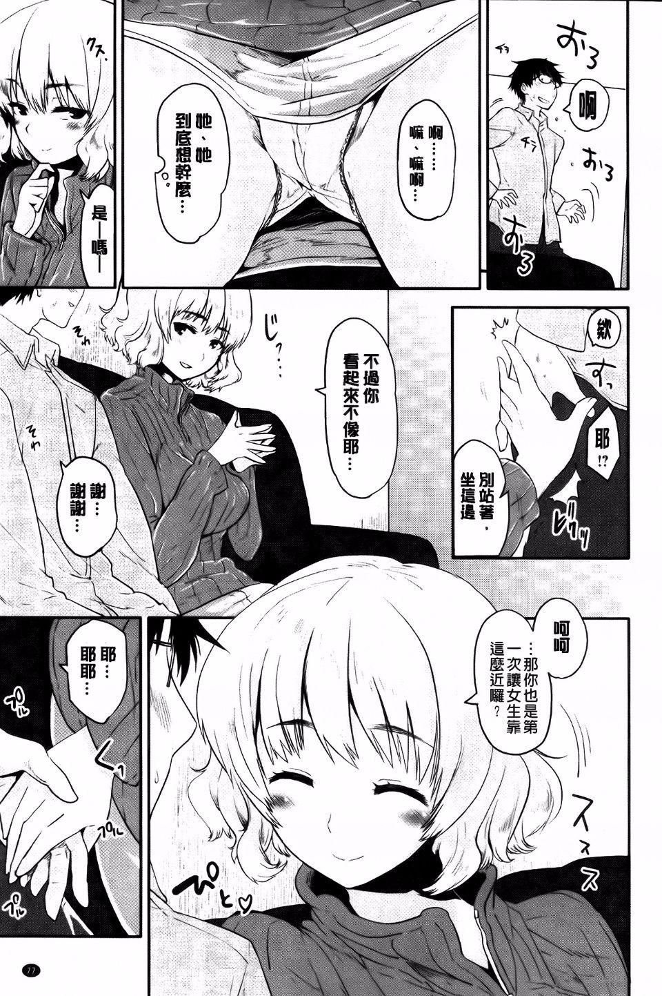 [もず]ベビーフェイス・ぐらまぁ[もず]ベビーフェイス・ぐらまぁ