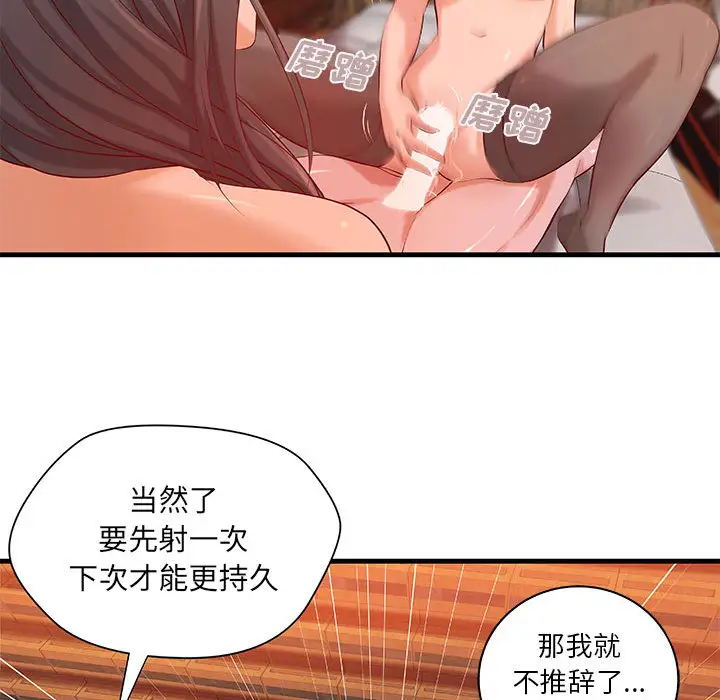 成人俱乐部第12话