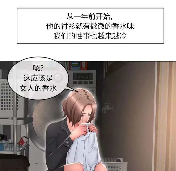 隔壁的她第17话