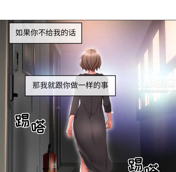 隔壁的她第17话