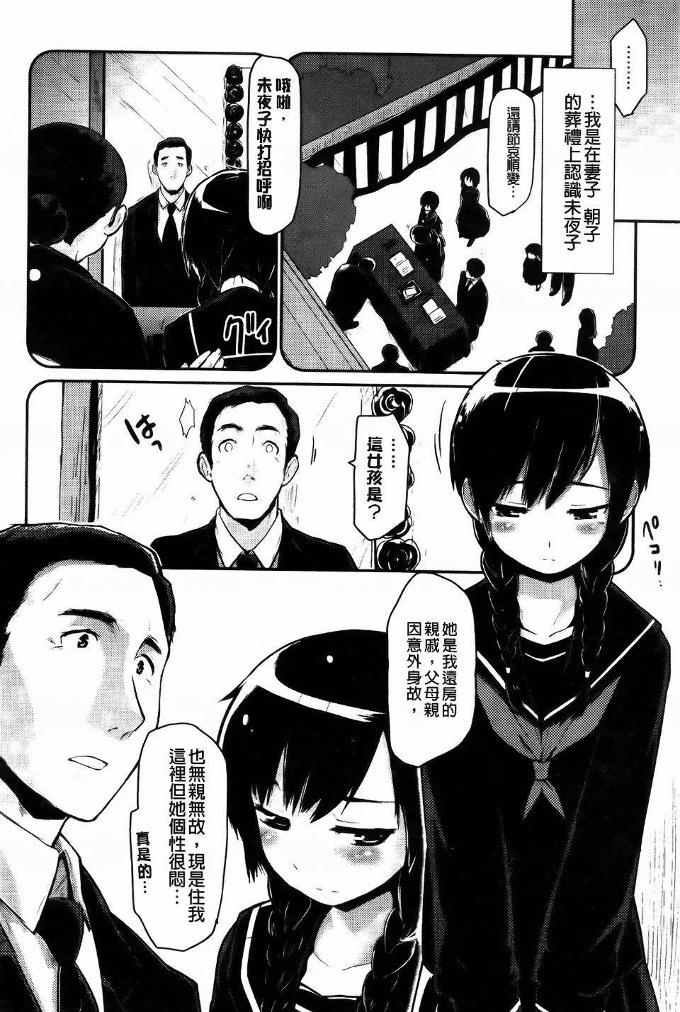 [もず]ベビーフェイス・ぐらまぁ[もず]ベビーフェイス・ぐらまぁ