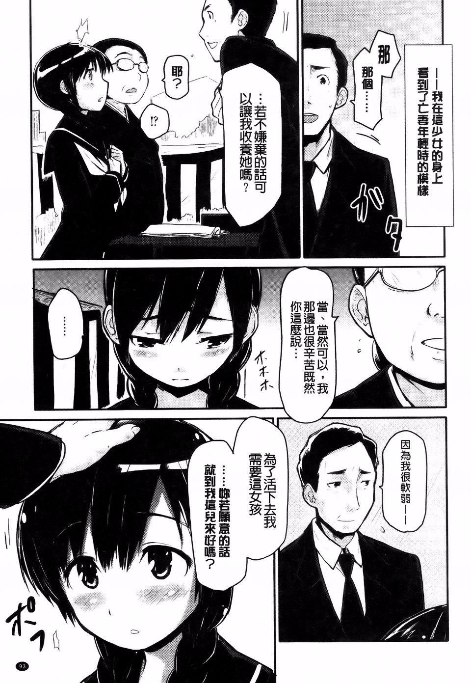 [もず]ベビーフェイス・ぐらまぁ[もず]ベビーフェイス・ぐらまぁ