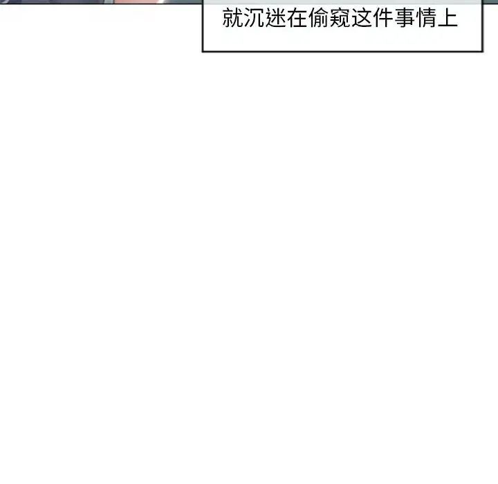 隔壁的她第17话