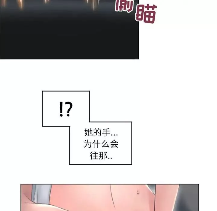 隔壁的她第17话