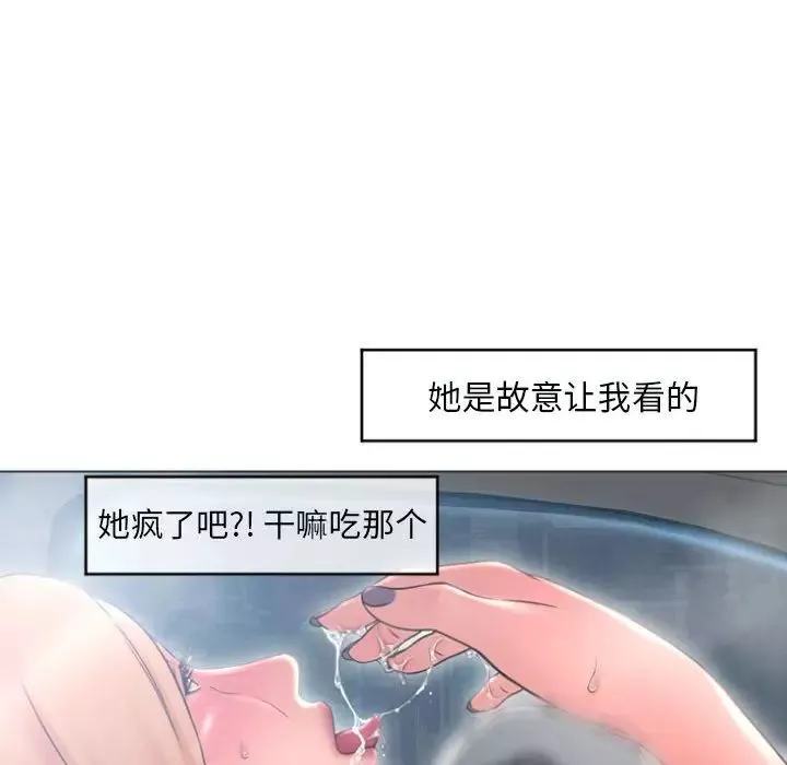 隔壁的她第17话