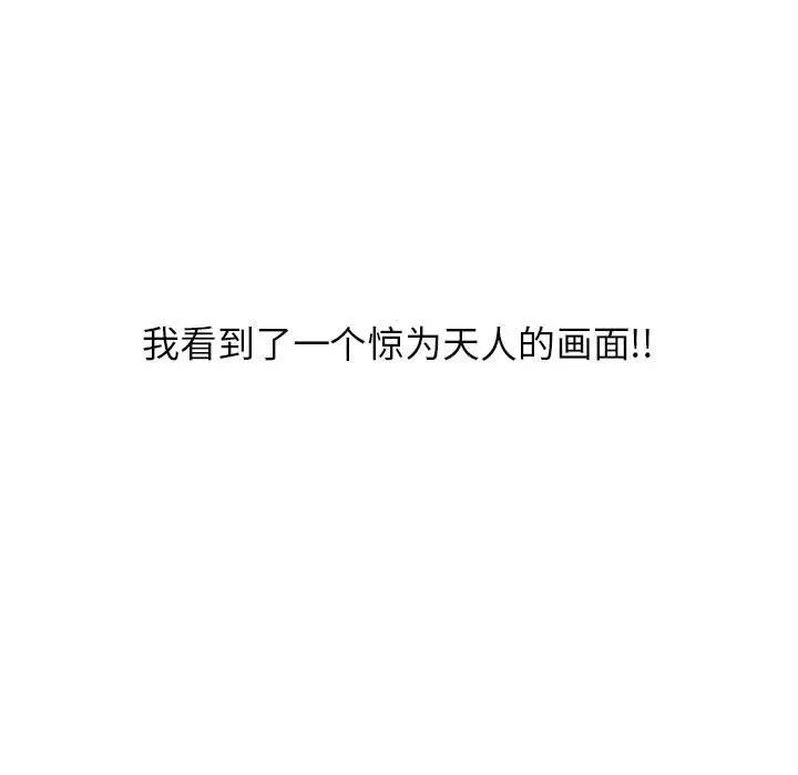 隔壁的她第17话