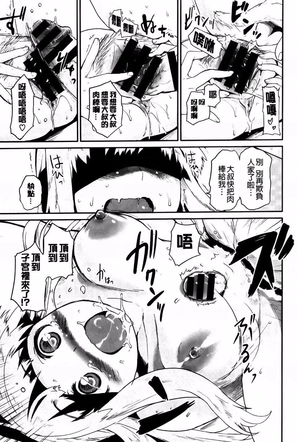 [もず]ベビーフェイス・ぐらまぁ[もず]ベビーフェイス・ぐらまぁ
