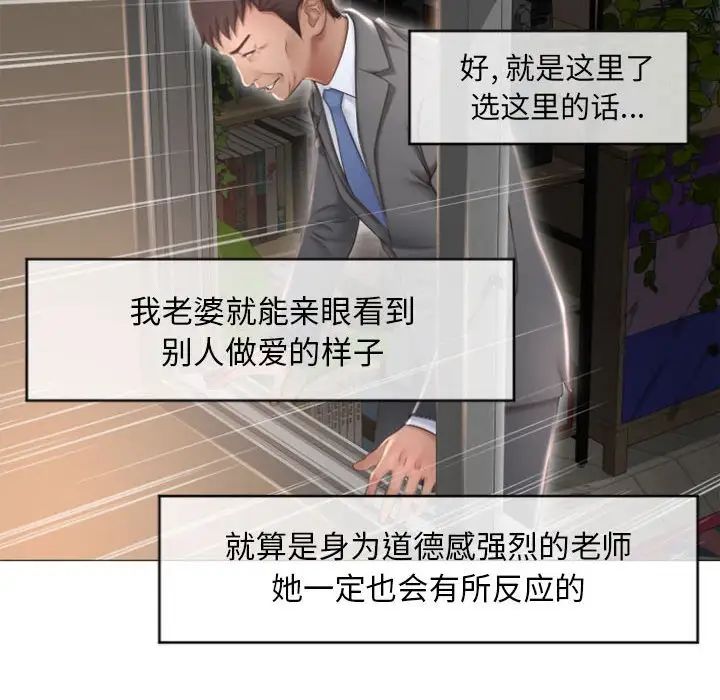 隔壁的她第17话