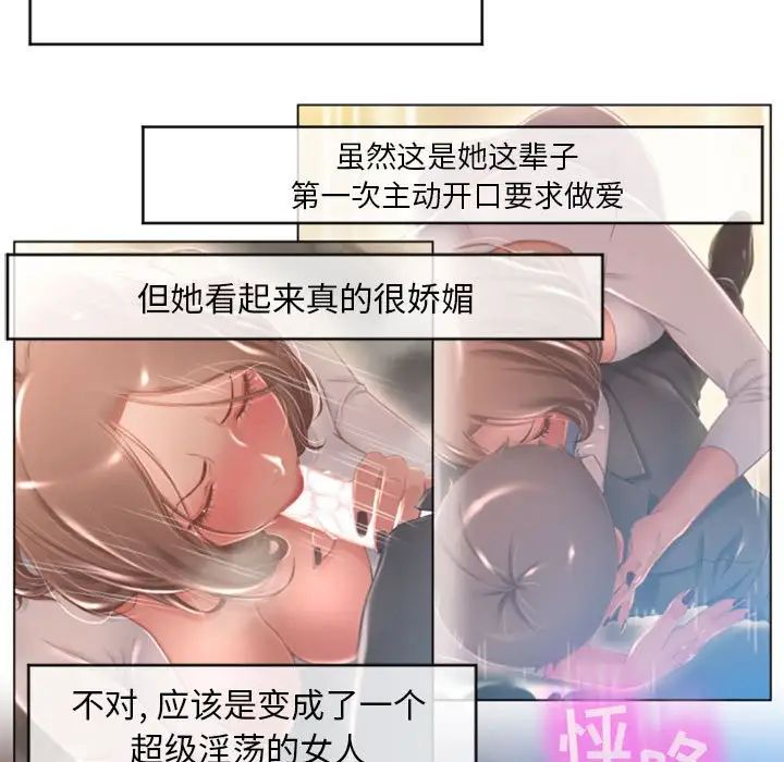 隔壁的她第17话