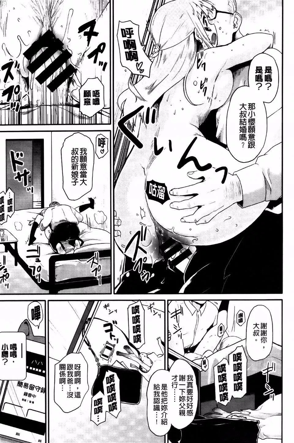 [もず]ベビーフェイス・ぐらまぁ[もず]ベビーフェイス・ぐらまぁ