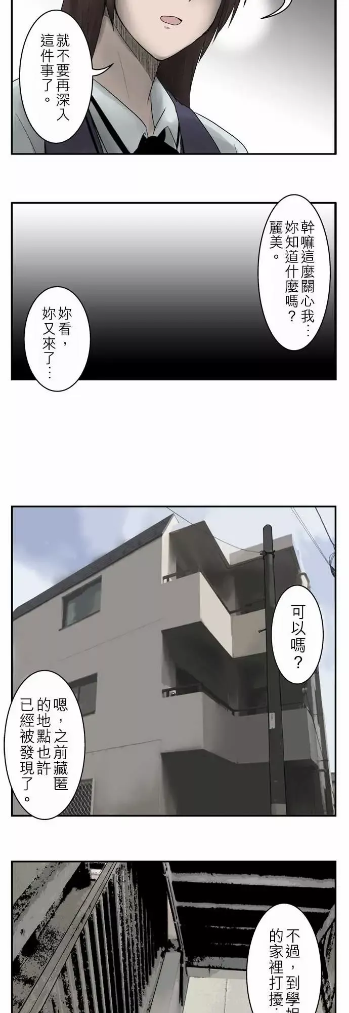 鬼来讯第7话解读1/4