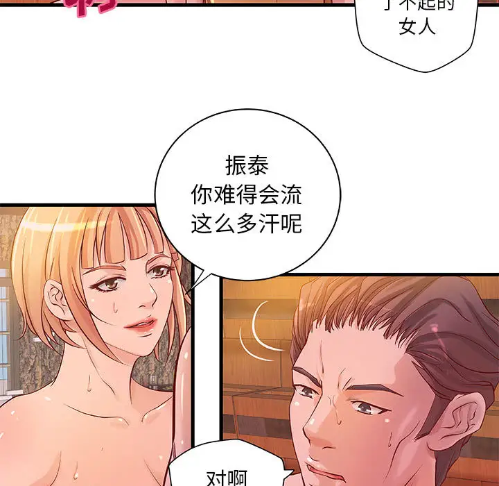 成人俱乐部第13话