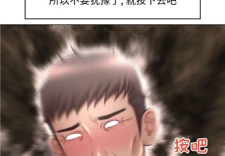 隔壁的她第18话