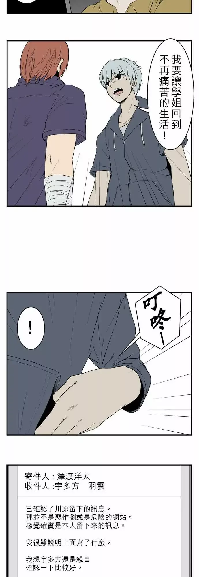 鬼来讯第7话解读1/4